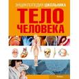 russische bücher: Тачлицки А. - Тело человека