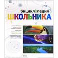 russische bücher: Самареньо Анхелес Хуливерт - Энциклопедия школьника