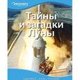 russische bücher:  - Тайны и загадки Луны