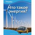 russische bücher:  - Что такое энергия?