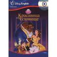 russische bücher:  - Disney English. Красавица и Чудовище (+ CD-ROM)