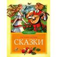 russische bücher: Пермяк Е. - Евгений Пермяк. Сказки