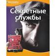 russische bücher:  - Секретные службы
