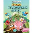 russische bücher:  - Angry Birds. Стелла и волшебный амулет