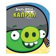 russische bücher:  - Капрал
