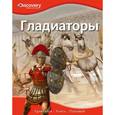 russische bücher:  - Гладиаторы