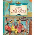 russische bücher: Гомер - Одиссея