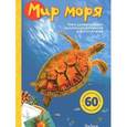 russische bücher:  - Мир моря