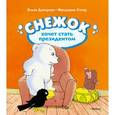 russische bücher: Белар Э. - Снежок хочет стать президентом
