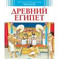russische bücher:  - Древний Египет