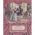 russische bücher: Перро Ш. - Синяя Борода. Принц Хохолок