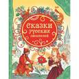 russische bücher:  - Сказки русских писателей