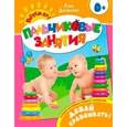 russische bücher: Данилова Л. - Давай сравнивать! Пальчиковые занятия