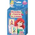 russische bücher:  - Принцесса. Буквы,слоги и слова