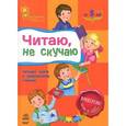 russische bücher: Каспарова Ю. - Читаю, не скучаю
