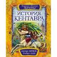 russische bücher: Дяченко М.,Дяче - История Кентавра