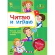 russische bücher: Каспарова Ю. - Читаю и играю