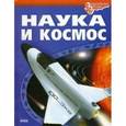 russische bücher: Блоха Ю. - Наука и космос
