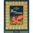 russische bücher:   - Жар-птица