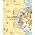 russische bücher: Андерсен Г.Х. - Гадкий утенок
