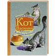 russische bücher: Крылов А. - Кот Василий
