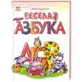 russische bücher: Курмашев Р. - Веселая азбука