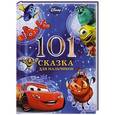 russische bücher: Редактор: Токарева Елена - 101 сказка для мальчиков