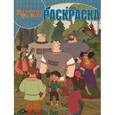 russische bücher:   - Три Богатыря. Ход конем №15004