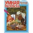 russische bücher:   - Три Богатыря . Ход конем №15001