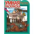 russische bücher:   - Три Богатыря. Ход конем №15002