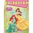 russische bücher:   - Принцессы №1403