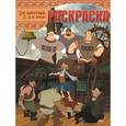 russische bücher:   - Три Богатыря. Ход конем №15003