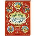 russische bücher:   - Русские солдатские сказки