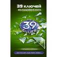 russische bücher: Корман Гордон - 39 ключей. Фальшивая нота