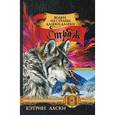 russische bücher: Ласки К. - Страж