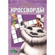 russische bücher: Токарева Е. - Феи. Легенда о Чудовище №1428