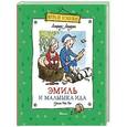 russische bücher: Линдгрен А. - Эмиль и малышка Ида