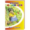 russische bücher: Крылов И. - Басни И.Крылова