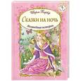 russische bücher: Ширли Барбер - Сказки на ночь