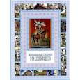 russische bücher:  - Волшебные сказки индейцев