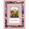 russische bücher: Перро Ш. - Кот в сапогах. Калиф-аист