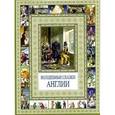 russische bücher:  - Волшебные сказки Англии