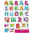 russische bücher:  - Наклейки на шкафчики для детских садов "Алфавит"