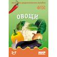 russische bücher:  - Овощи. Наглядно-дидактическое пособие