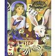 russische bücher: Кэрролл Л. - Приключения Алисы в Стране Чудес