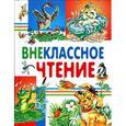 russische bücher:  - Внеклассное чтение