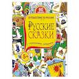 russische bücher: Матроскина Ю С - Русские сказки. Головоломки, лабиринты