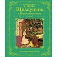 russische bücher: Эрнст Теодор Амадей Гофман  - Щелкунчик и Мышиный король