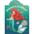 russische bücher:  - Русалочка №14165
