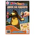 russische bücher:   - Двое на одного.Сказка на ночь (книжка-перевертыш)